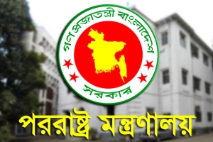 প্রধান উপদেষ্টাকে নিয়ে ভারতের মন্তব্যে পররাষ্ট্র মন্ত্রণালয়ের প্রতিক্রিয়া