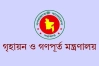 প্লট হস্তান্তর প্রক্রিয়ায় পরিবর্তন আনলো গৃহায়ন মন্ত্রণালয়