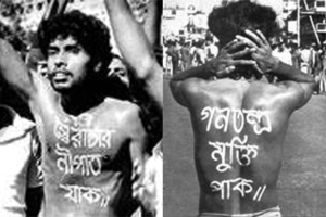 শহীদ নূর হোসেন দিবস আজ