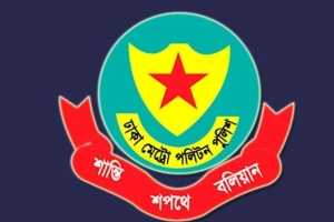 রাজধানীর আইন-শৃঙ্খলা নিয়ে ডিএমপির জরুরি ব্রিফিং