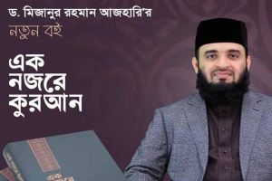 বই পাইরেসির অভিযোগে আদালত সরেজমিন তদন্তের নির্দেশ