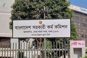 ৪৪তম বিসিএসের সম্পূরক ফল প্রকাশ, ১,৬৭৬ জন উত্তীর্ণ