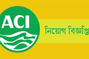 এসিআই-তে চাকরির সুযোগ, আবেদন করবেন যেভাবে