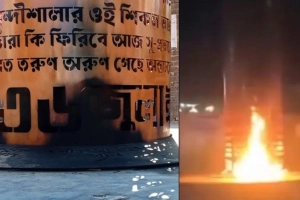 জুলাই স্মৃতিস্তম্ভে অগ্নিসংযোগ, তদন্তে পুলিশ