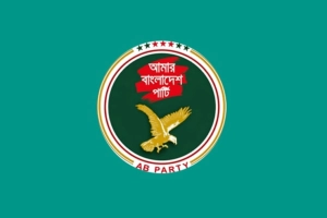 ট্রাইব্যুনালের রায়কে শোষিতের বিজয় বলছে এবি পার্টি