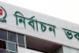 নির্বাচনের প্রস্তুতিতে নয় কর্মকর্তাকে বদলি-পদায়ন করল ইসি