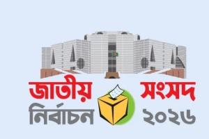 নির্বাচনকে ঘিরে আইনশৃঙ্খলা বাহিনীর সঙ্গে ইসির নতুন আলোচনা