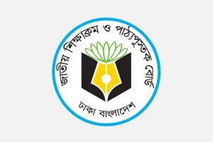 নতুন বছরে শিক্ষার্থীদের হাতে বই কবে পৌঁছাবে, জানালো এনসিটিবি