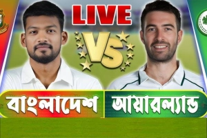 বাংলাদেশ বনাম আয়ারল্যান্ড: চলছে খেলা, লক্ষ্য বিশাল লিডের-দেখুন সরাসরি(LIVE)