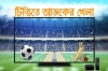 টিভিতে আজকের খেলা (২৩ নভেম্বর)