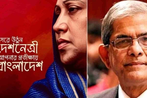 ফেসবুকে ফখরুলের বার্তা : সেরে উঠুন দেশনেত্রী,আপনার প্রতীক্ষায় বাংলাদেশ