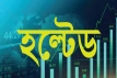 পতনেও সার্কিট ব্রেকারে হল্টেড ৬ কোম্পানির শেয়ার