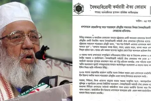 জামায়াত নেতা শাহজাহানের বক্তব্যে বৈষম্যবিরোধী ফোরামের প্রতিবাদ