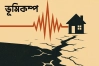 দেশের যে অঞ্চল রেড জোন: যেকোনো সময় আঘাত হানতে পারে ভূমিকম্প