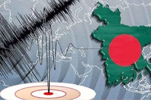 ভূমিকম্পের সর্বোচ্চ ঝুঁকিতে রয়েছে যেসব অঞ্চল-দেখে নিন তালিকা