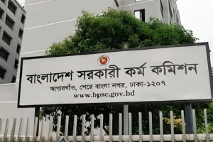 ৪৬তম বিসিএস লিখিত পরীক্ষায় উত্তীর্ণ ৪০৪২, দেখুন ফলাফল