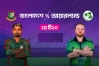 বাংলাদেশ বনাম আয়ারল্যান্ড: ব্যাটিংয়ে টাইগাররা-সামনে চ্যালেঞ্জিং স্কোর-LIVE