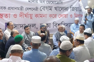 ঢাবিতে সাদা দলের উদ্যোগে খালেদা জিয়ার রোগমুক্তি কামনায় দোয়া মাহফিল