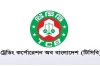 টিসিবি নিয়ে এলো নতুন তিন পণ্য