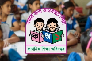 টানা কর্মবিরতিতে প্রাথমিক শিক্ষকরা, বার্ষিক পরীক্ষা নিয়ে শঙ্কা