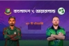 বাংলাদেশ বনাম আয়ারল্যান্ডের ৩য় ম্যাচ: কখন, কোথায়-যেভাবে দেখবেন সরাসরি