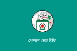 পোস্টাল ভোটের জন্য অনলাইনে ১.২৮ লাখ নিবন্ধন