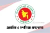 পরীক্ষা বর্জন করলে কঠোর ব্যবস্থার হুঁশিয়ারি গণশিক্ষা মন্ত্রণালয়ের