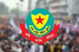 শনিবার থেকে যেসব এলাকায় সভা-সমাবেশ নিষিদ্ধ করলো ডিএমপি