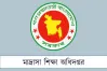 ভুয়া সনদে বিএড সুবিধা? ৪৩ শিক্ষকের সনদ যাচাইয়ের নির্দেশ