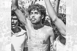 ঐতিহাসিক স্বৈরাচার পতন দিবস আজ