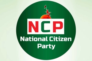 এনসিপিসহ ৩ দলের নেতৃত্বে আসছে নতুন জোট, ঘোষণা বিকেলে