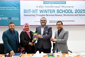 ঢাবিতে বিআইআইটি’র উদ্যোগে চার দিনব্যাপী উইন্টার স্কুল শুরু