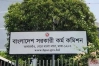 ৪৬তম বিসিএস মৌখিক পরীক্ষার সময়সূচি প্রকাশ
