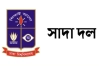 হাদীকে গুলিবর্ষণকারীদের অবিলম্বে গ্রেপ্তার করতে হবে: ঢাবি সাদা দল