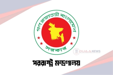 রাখাইনে হাসপাতালে বো'মা হামলা, বাংলাদেশের তীব্র নিন্দা