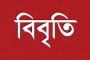 হাদি হ'ত্যাচেষ্টা: সরকারের ‘চরম ব্যর্থতা’ নিয়ে ৯২ বিশিষ্টজনের বিবৃতি