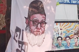 বিজয় দিবসে ঢাবিতে গোলাম আযমের ছবিতে জুতা নিক্ষেপ