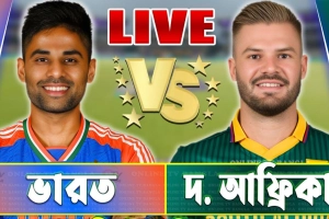 কিছুক্ষণ পর ভারত বনাম দক্ষিণ আফ্রিকার টি-২০ ম্যাচ: সরাসরি দেখবেন যেভাবে