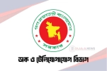 ডাক ও টেলিযোগাযোগ বিভাগের নিয়োগ পরীক্ষা স্থগিত