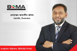 আবারও বিএসএমএ'র সভাপতি নির্বাচিত হয়েছে জাহাঙ্গীর আলম