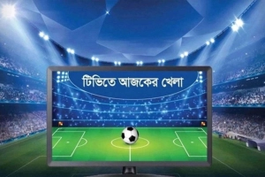 বিপিএলের দুটি ম্যাচসহ টিভিতে যত খেলা (২৬ ডিসেম্বর)