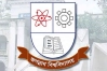 জবির বিজ্ঞান অনুষদের ভর্তি পরীক্ষা শুরু