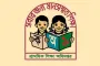 প্রাথমিক শিক্ষা অধিদপ্তরের নিয়োগ পরীক্ষা স্থগিত