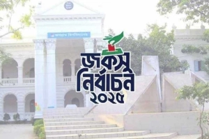 জকসু নির্বাচন: ভোটকেন্দ্রে প্রবেশ করতে পারবে না ছাত্র সংগঠনের নেতারা