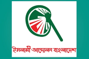ব্যবসায়ীদের মানববন্ধনে হামলার নিন্দা জানাল ইসলামী আন্দোলন
