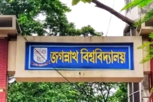 বিশেষ সিন্ডিকেট সভায় চূড়ান্ত জকসু নির্বাচনের তারিখ