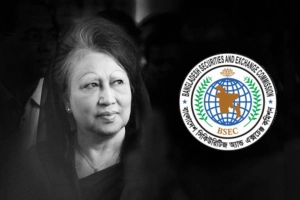 বেগম খালেদা জিয়ার মৃত্যুতে বিএসইসি-র গভীর শোক ও শ্রদ্ধা