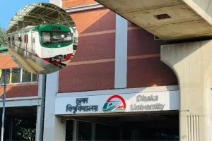 আজ সন্ধ্যা ৭টা থেকে বন্ধ ঢাকা বিশ্ববিদ্যালয় মেট্রো স্টেশন