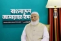 'আমরা অন্তত পাঁচ বছরের জন্য একটি স্থিতিশীল দেশ চাই'