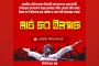হাদি হ'ত্যার বিচার দাবিতে ‘মার্চ ফর ইনসাফ’ শুরু আজ